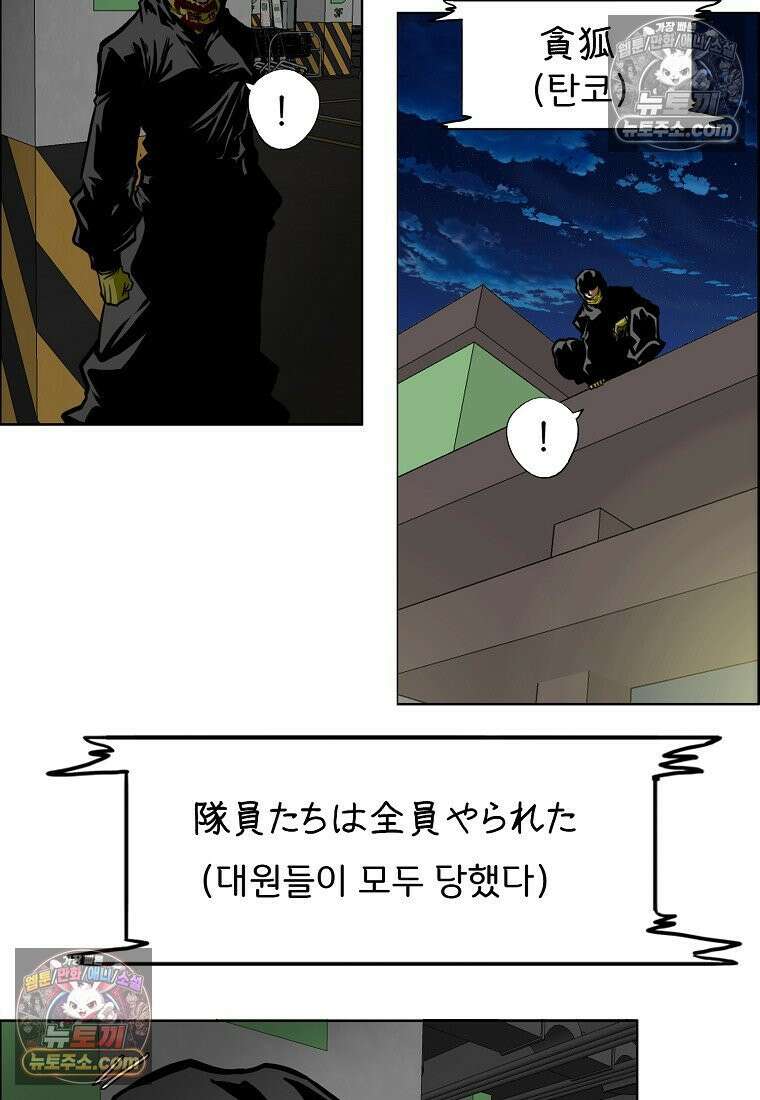 시크릿 패밀리 58화 8
