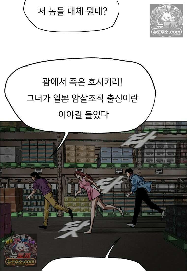 시크릿 패밀리 58화 19