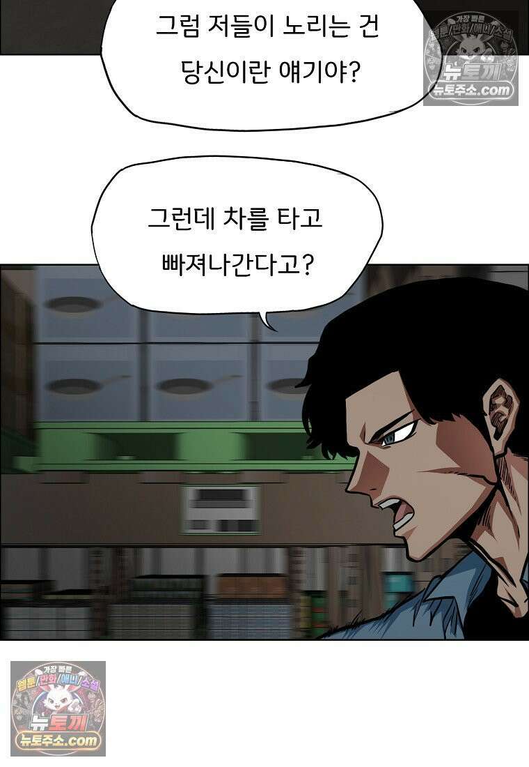 시크릿 패밀리 58화 20