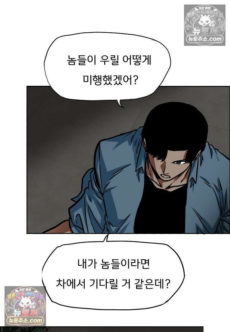 시크릿 패밀리 58화 22