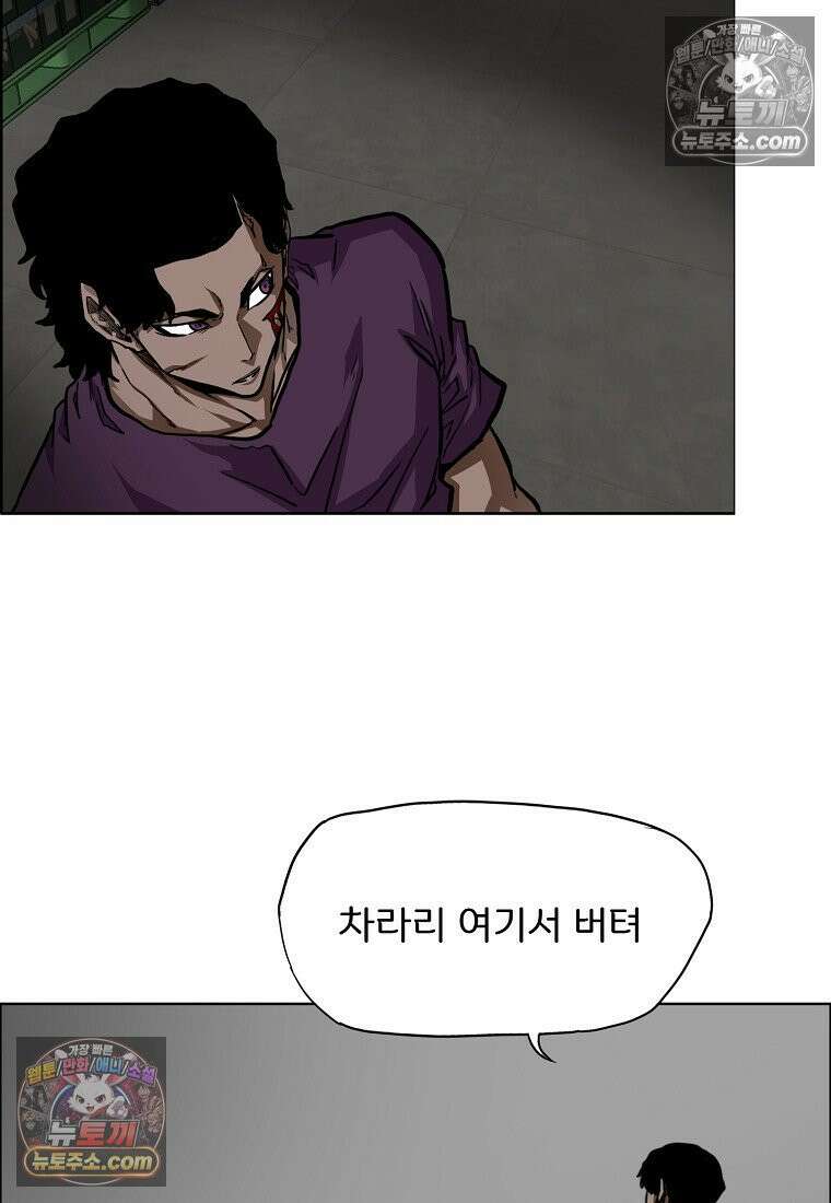 시크릿 패밀리 58화 23