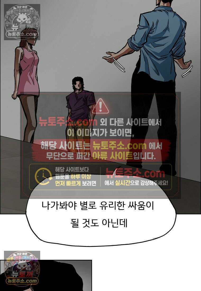 시크릿 패밀리 58화 24