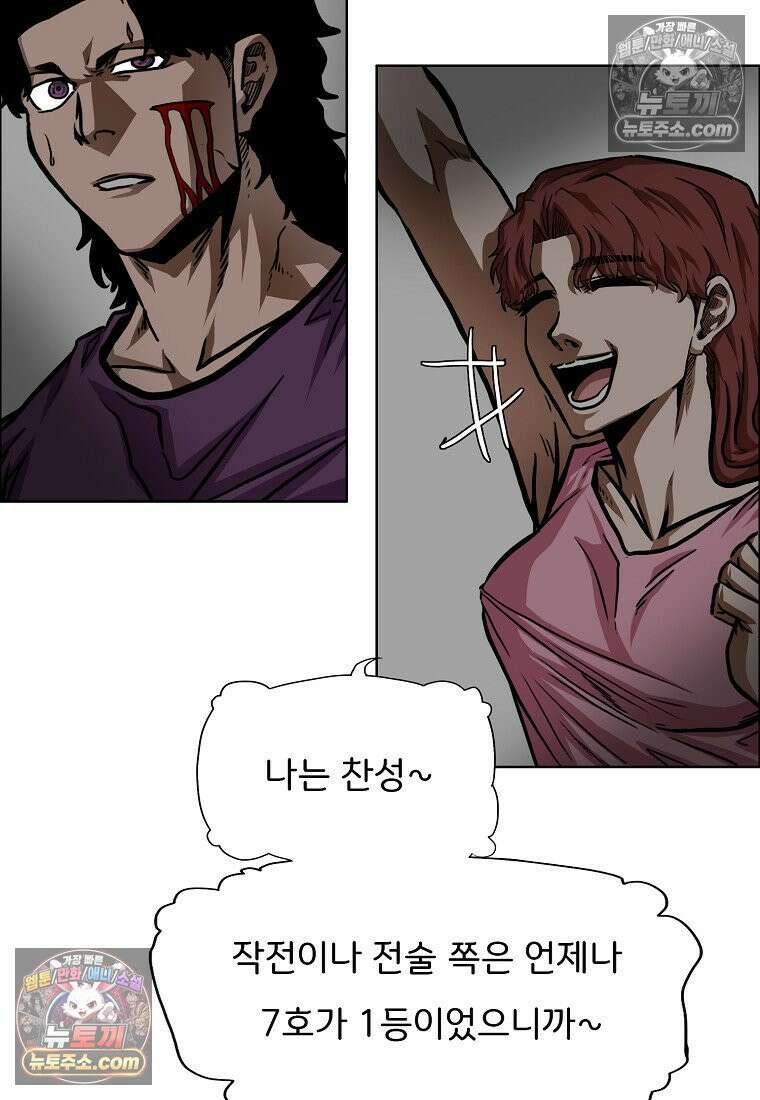 시크릿 패밀리 58화 25