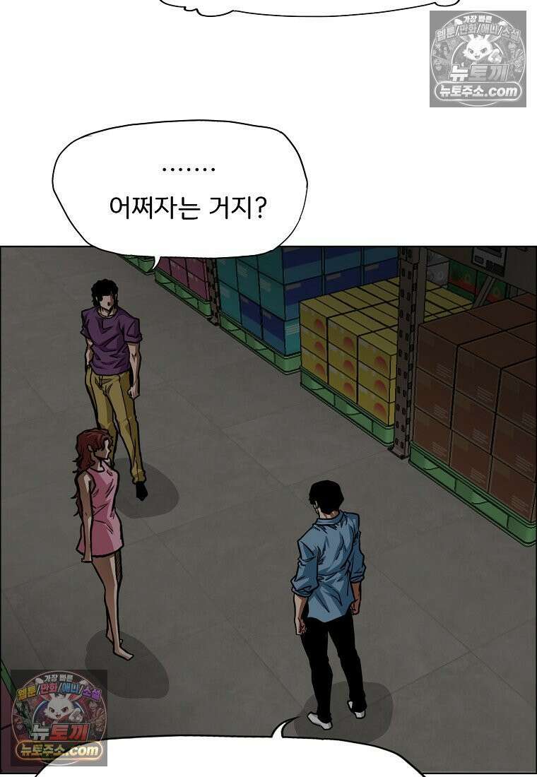 시크릿 패밀리 58화 26