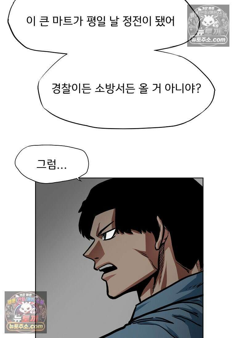시크릿 패밀리 58화 27