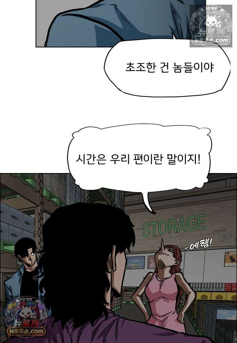 시크릿 패밀리 58화 28