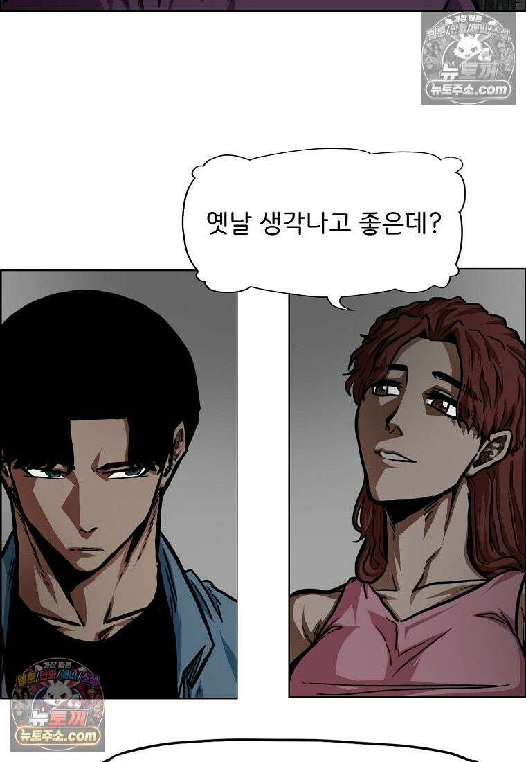 시크릿 패밀리 58화 29