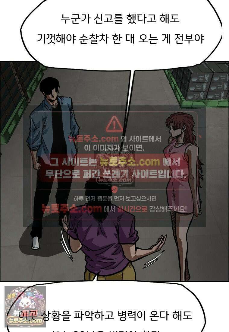 시크릿 패밀리 58화 30