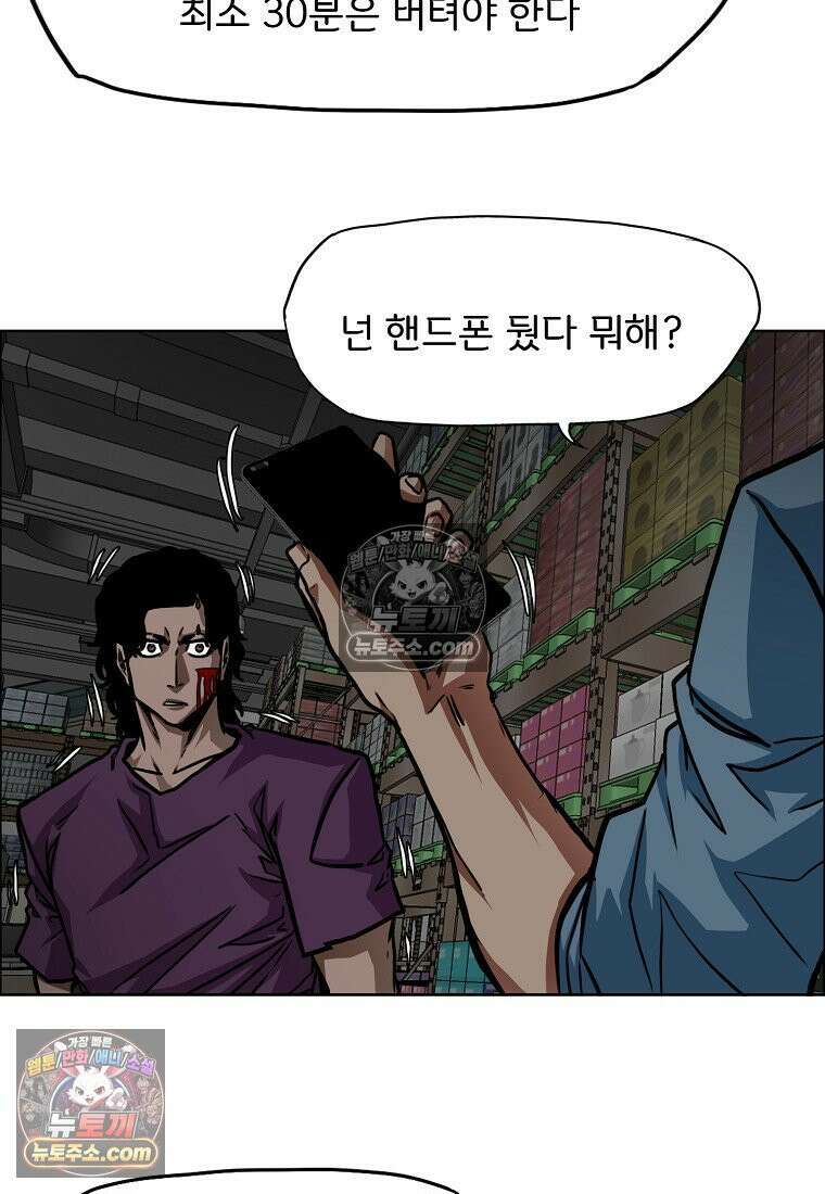 시크릿 패밀리 58화 31