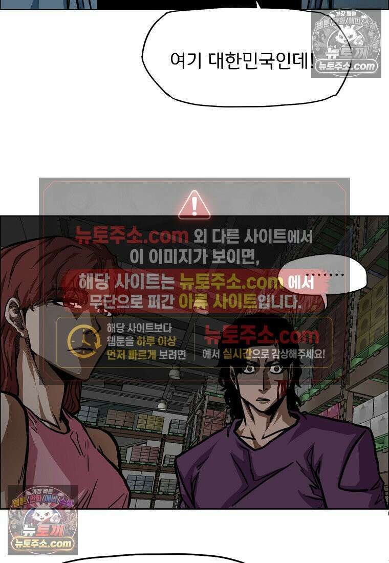 시크릿 패밀리 58화 33