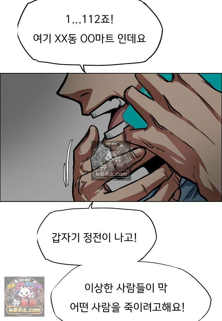 시크릿 패밀리 58화 34