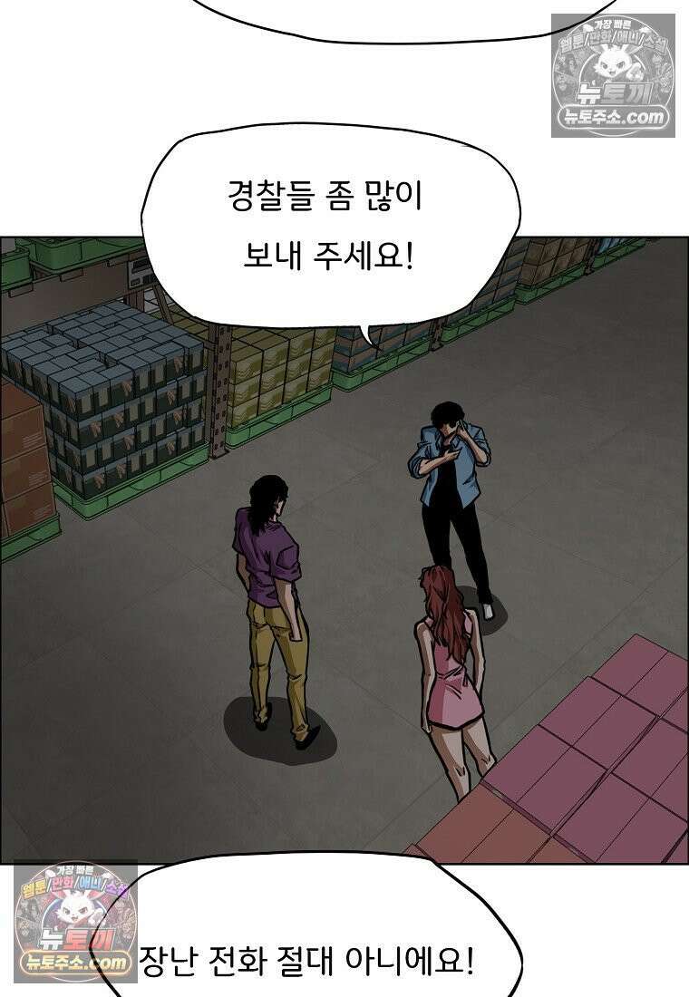 시크릿 패밀리 58화 35