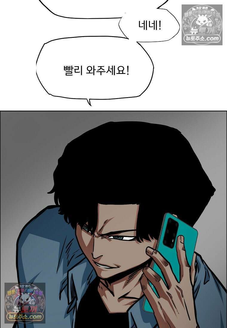 시크릿 패밀리 58화 36
