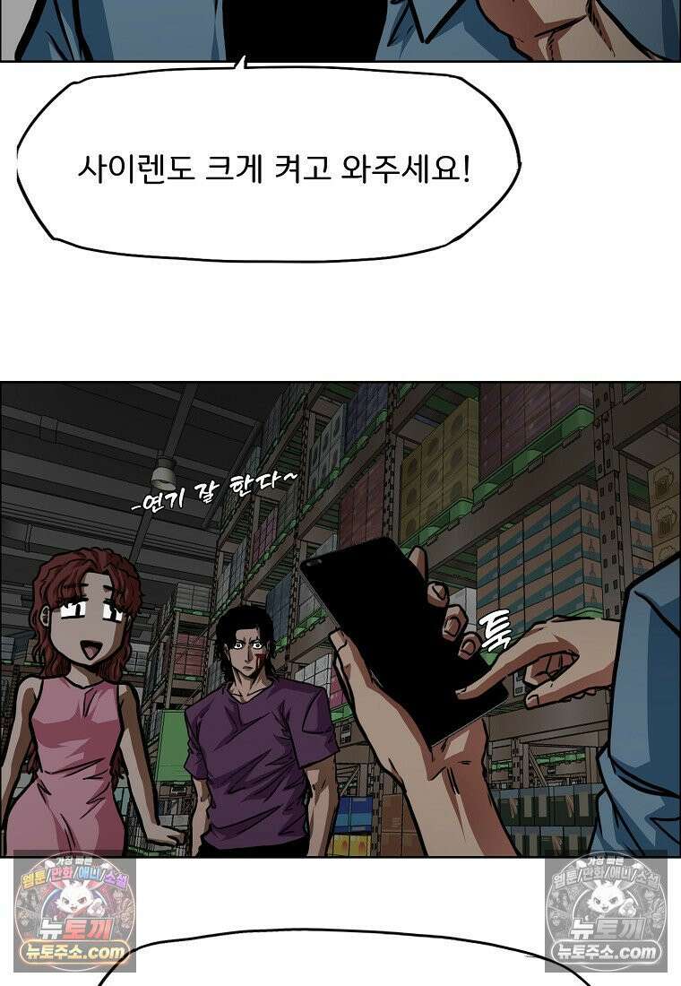 시크릿 패밀리 58화 37