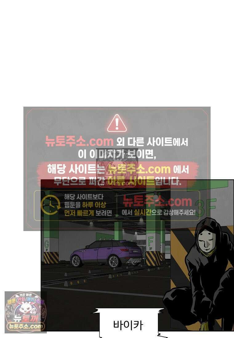 시크릿 패밀리 58화 41