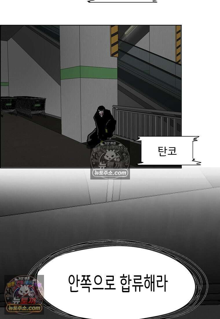 시크릿 패밀리 58화 42