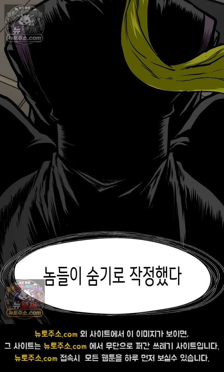 시크릿 패밀리 58화 44