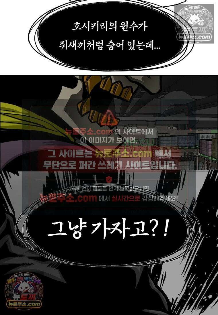 시크릿 패밀리 58화 46