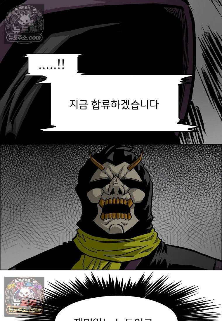 시크릿 패밀리 58화 48