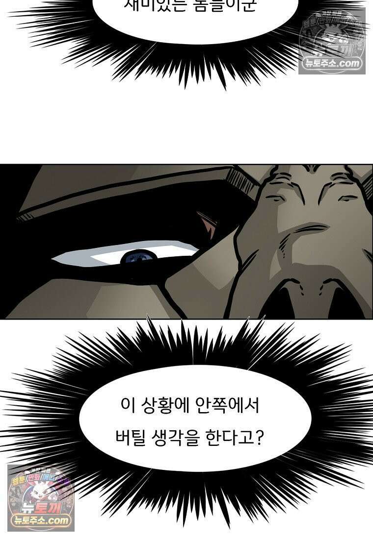 시크릿 패밀리 58화 49