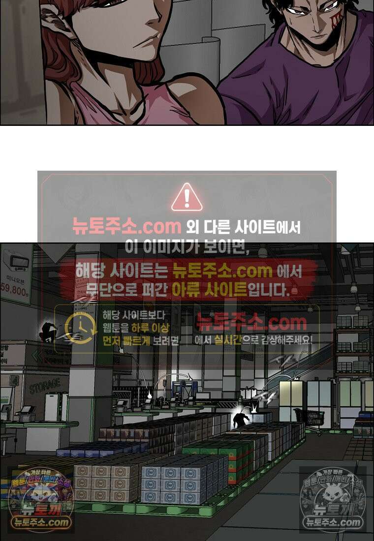 시크릿 패밀리 58화 52