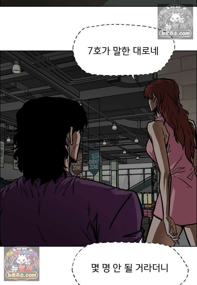 시크릿 패밀리 58화 53