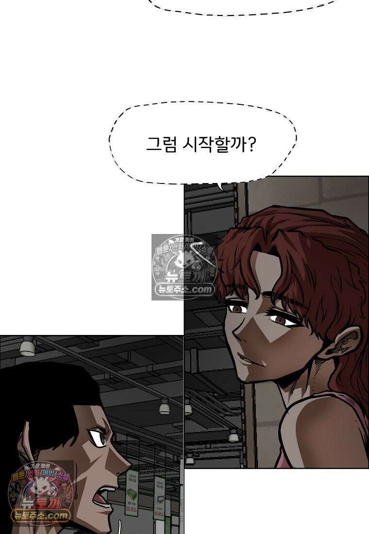 시크릿 패밀리 58화 54