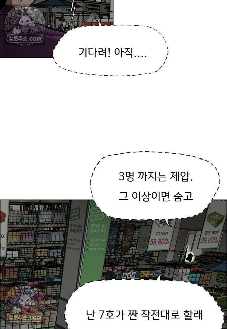 시크릿 패밀리 58화 55