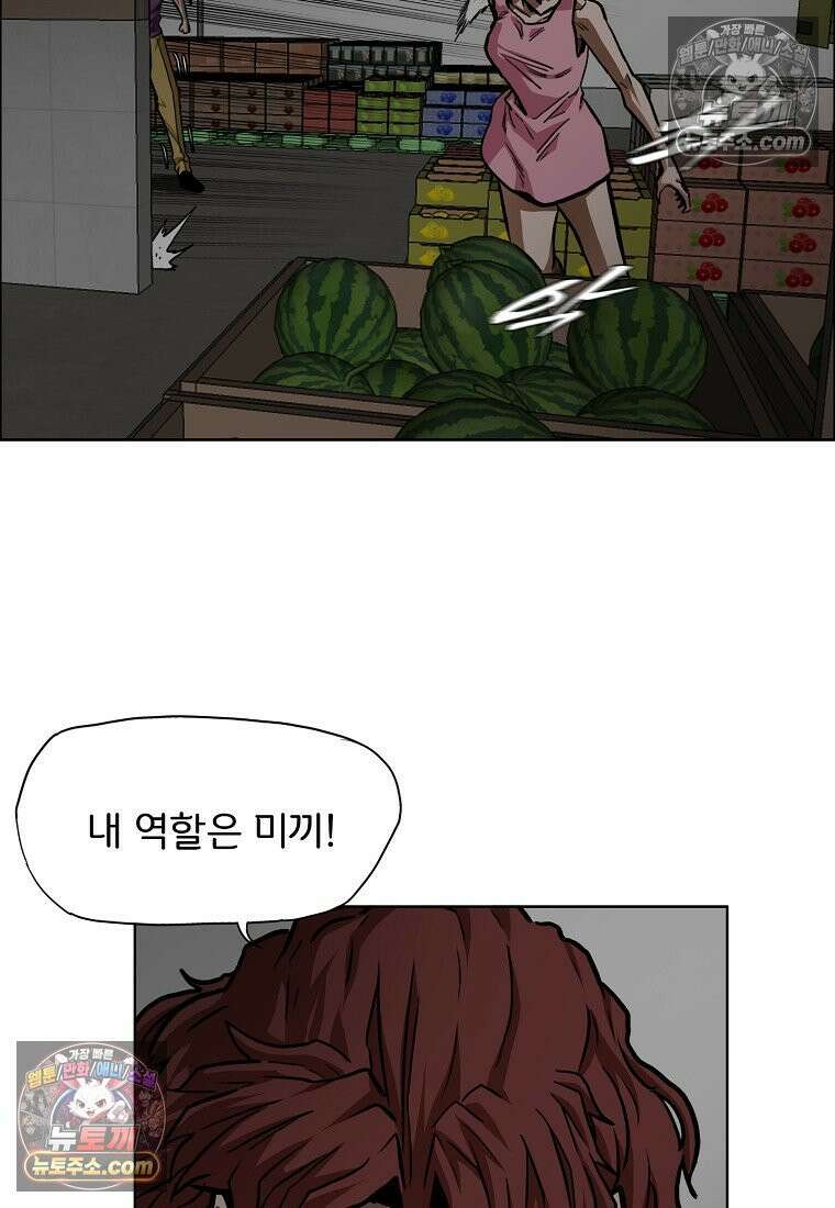 시크릿 패밀리 58화 57