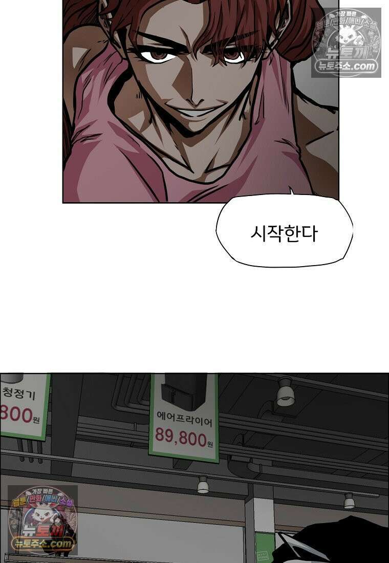 시크릿 패밀리 58화 58