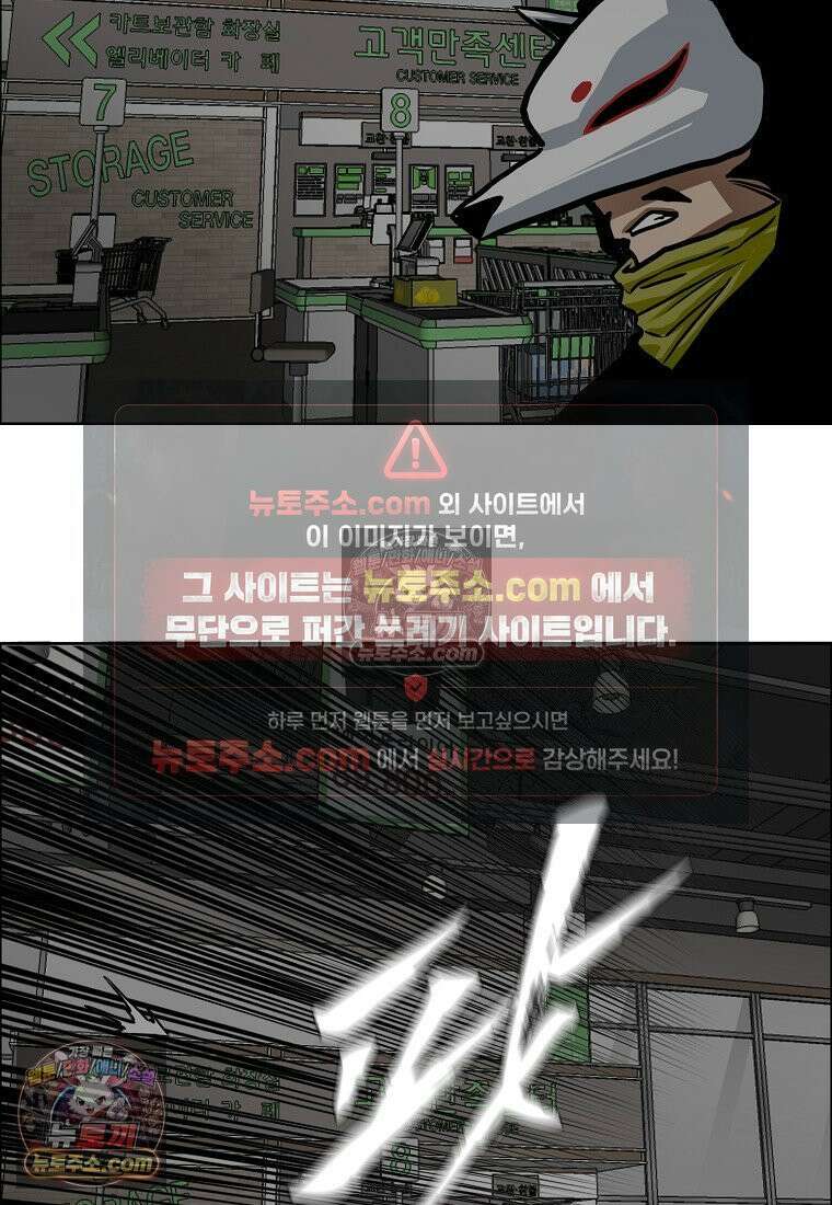 시크릿 패밀리 58화 59