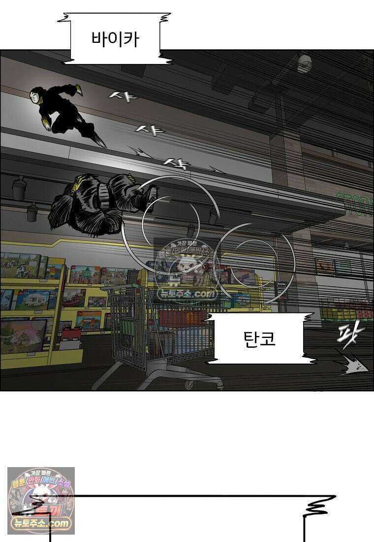 시크릿 패밀리 58화 62