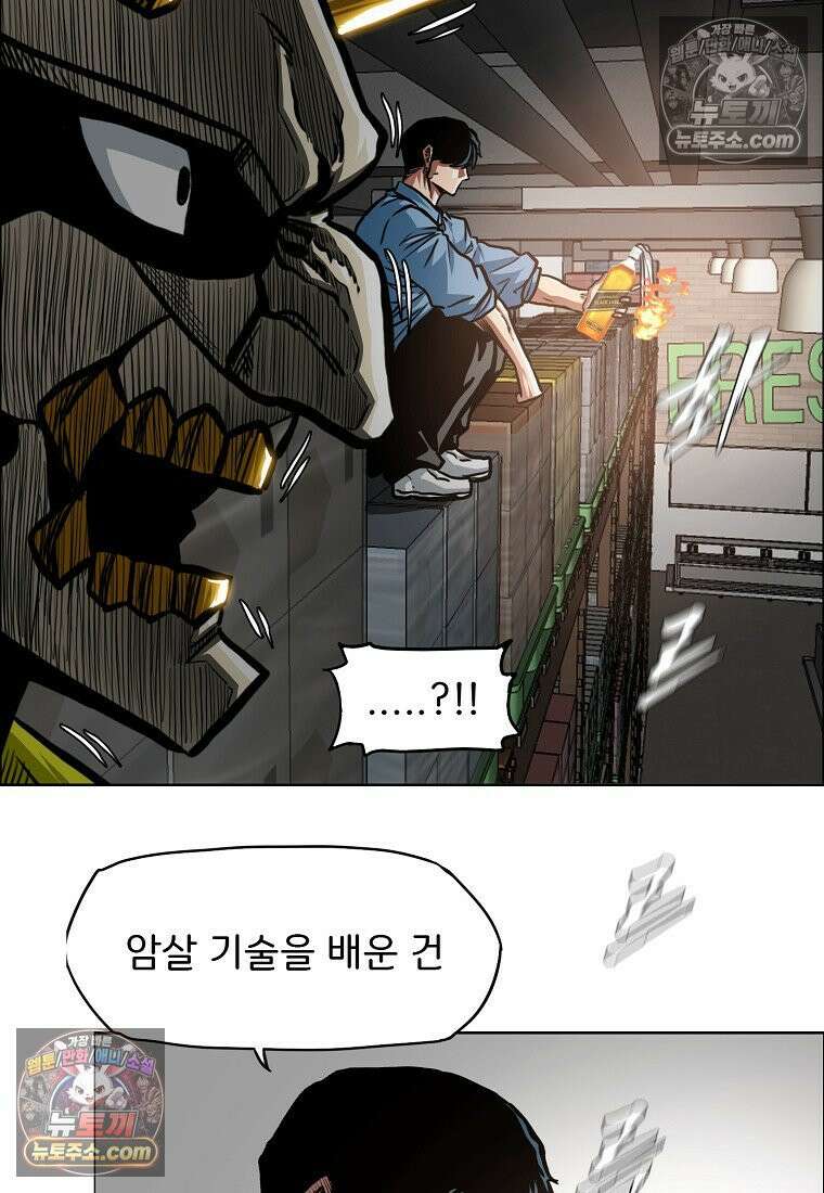 시크릿 패밀리 58화 67