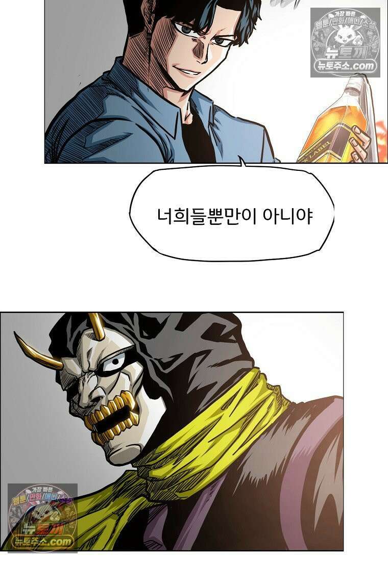 시크릿 패밀리 58화 68