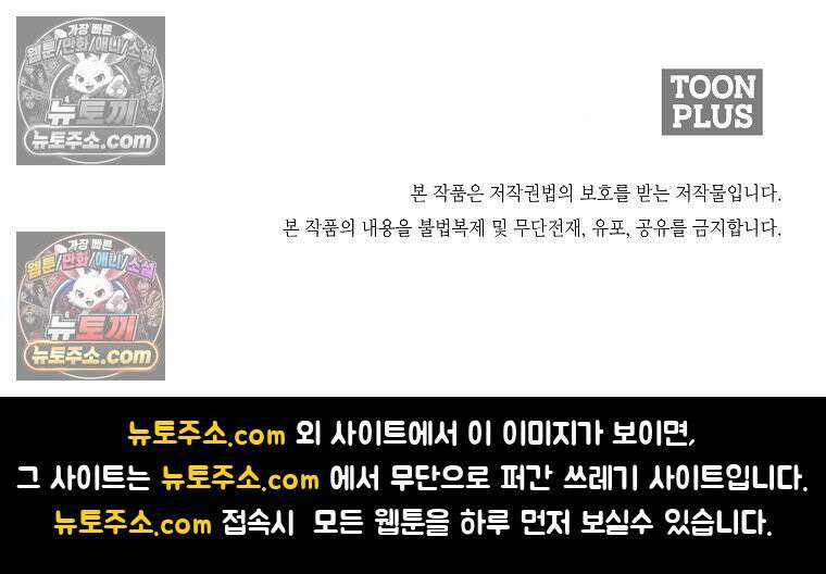 시크릿 패밀리 58화 75