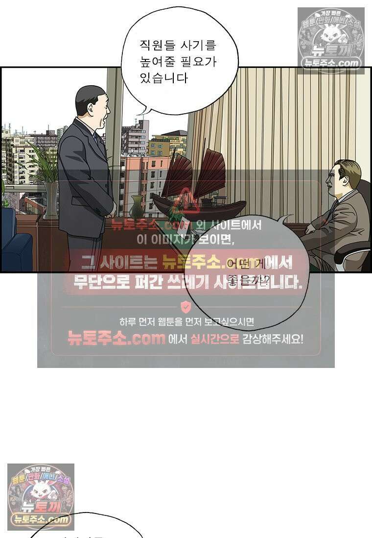 달마부장 시즌2 56화 시찰 4