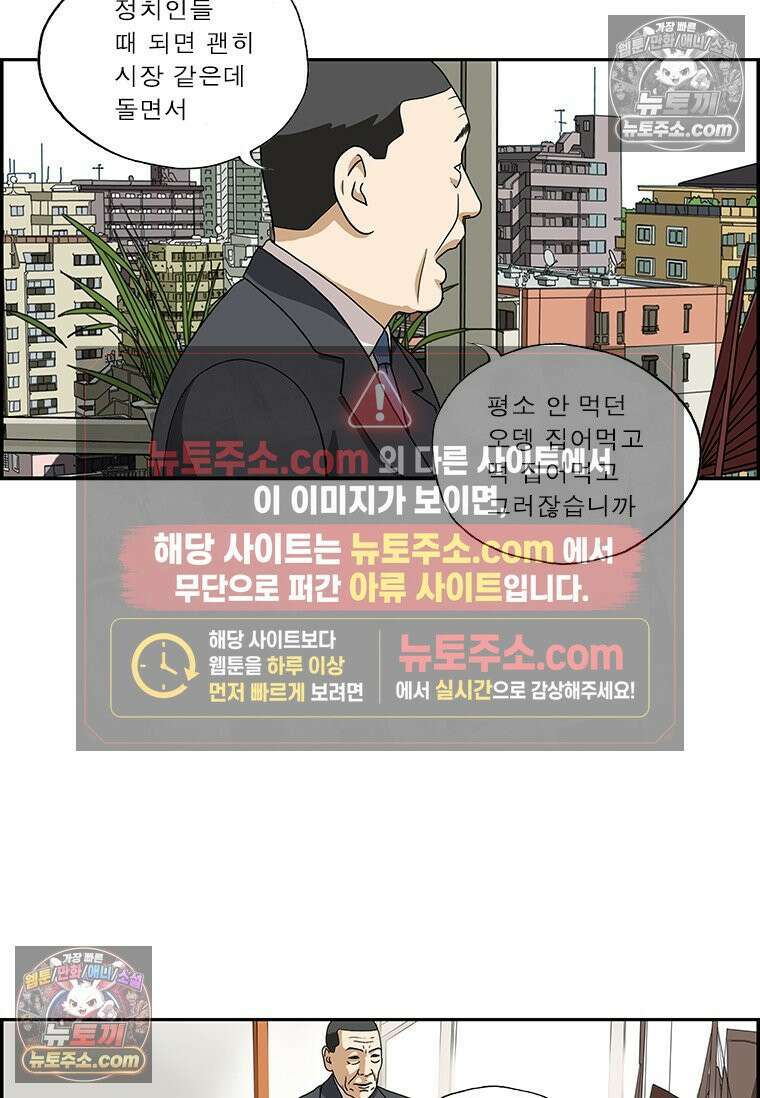 달마부장 시즌2 56화 시찰 5