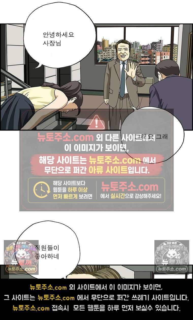 달마부장 시즌2 56화 시찰 10