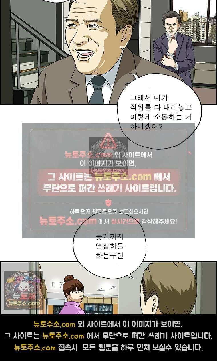 달마부장 시즌2 56화 시찰 11
