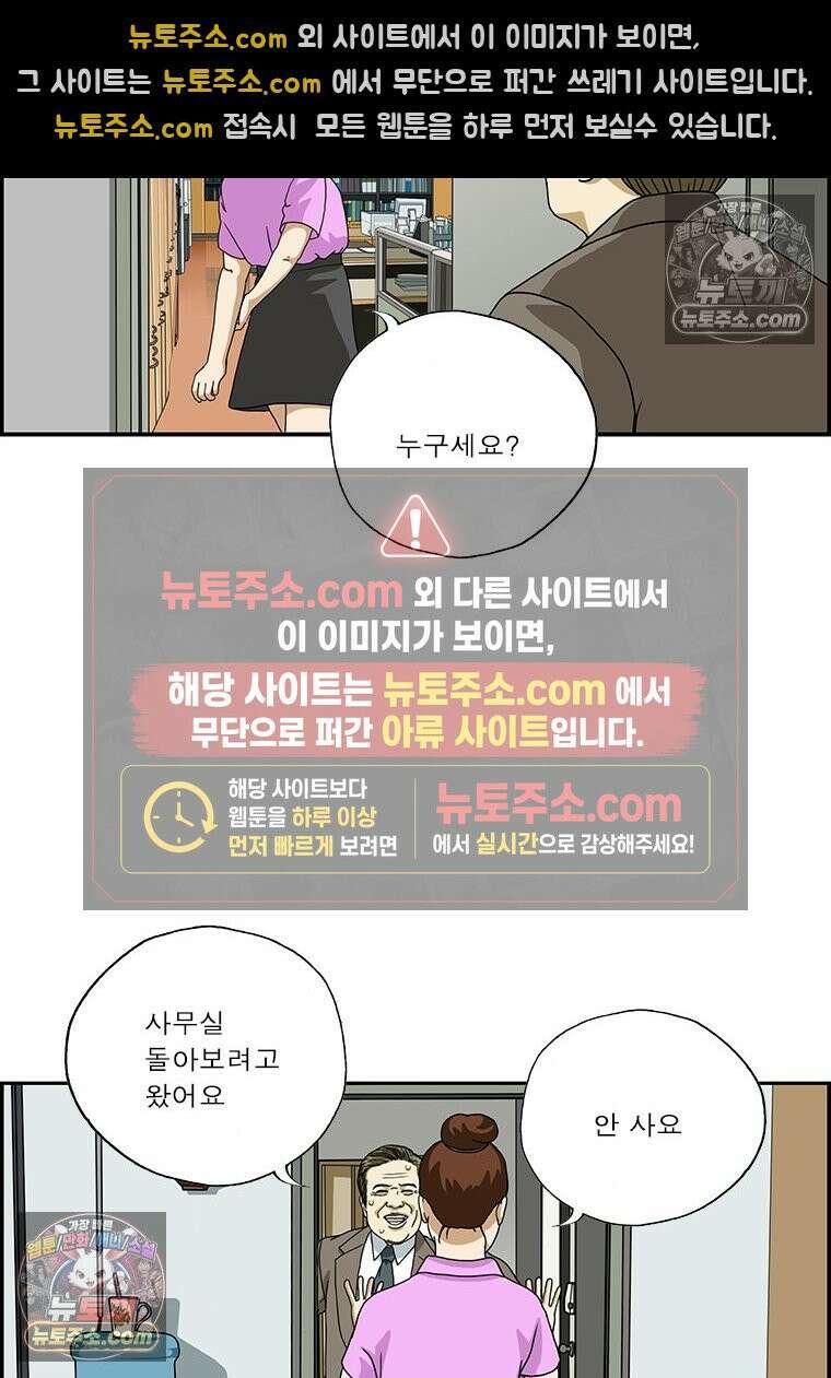 달마부장 시즌2 56화 시찰 12