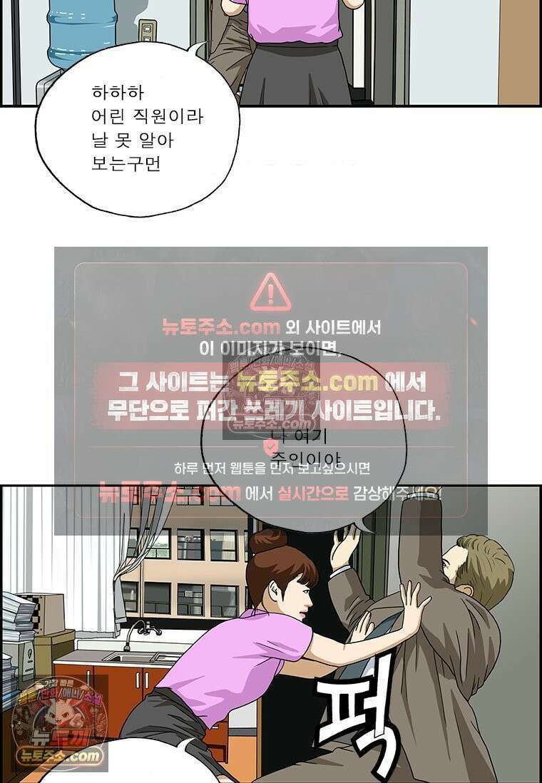 달마부장 시즌2 56화 시찰 13