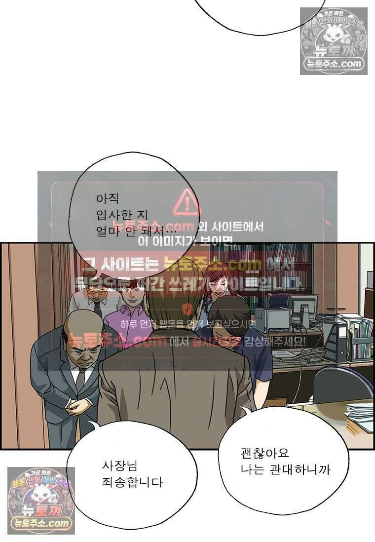 달마부장 시즌2 56화 시찰 15