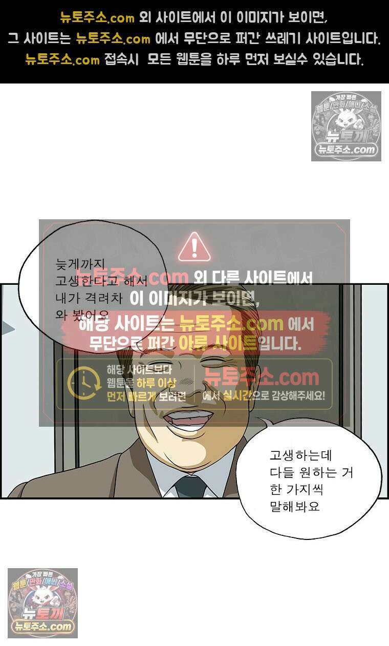 달마부장 시즌2 56화 시찰 16