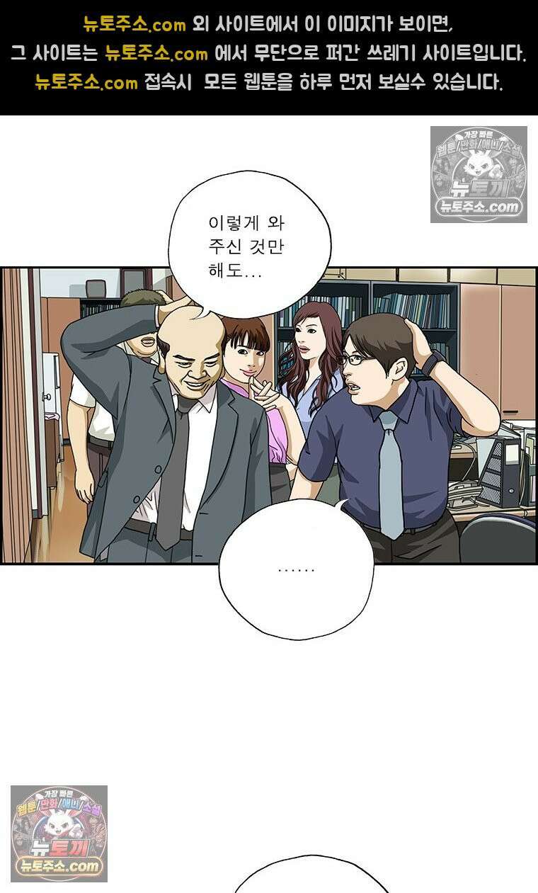 달마부장 시즌2 56화 시찰 17