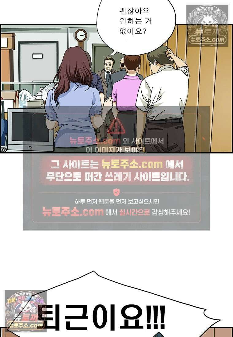 달마부장 시즌2 56화 시찰 18