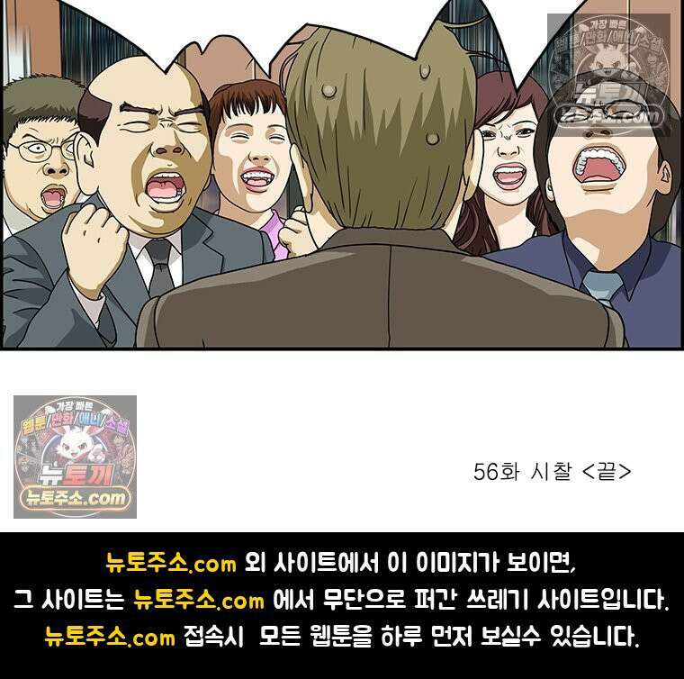 달마부장 시즌2 56화 시찰 19