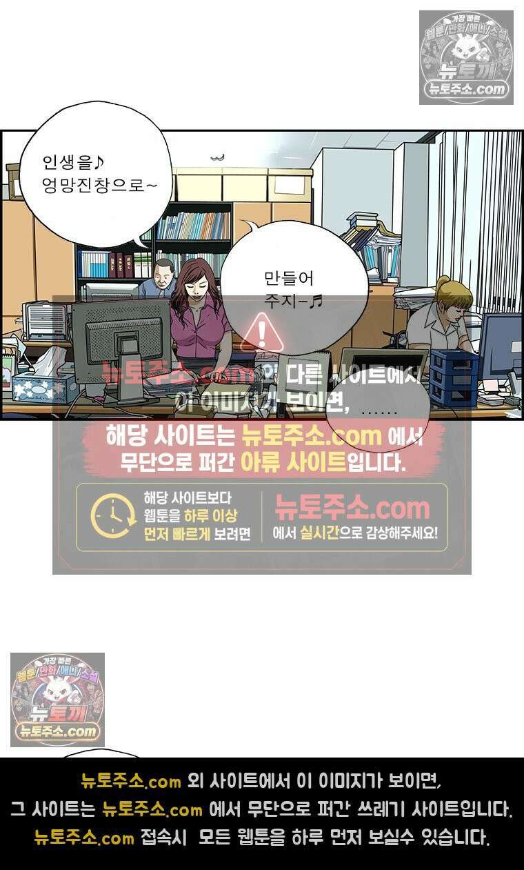 달마부장 시즌2 59화 약점 3