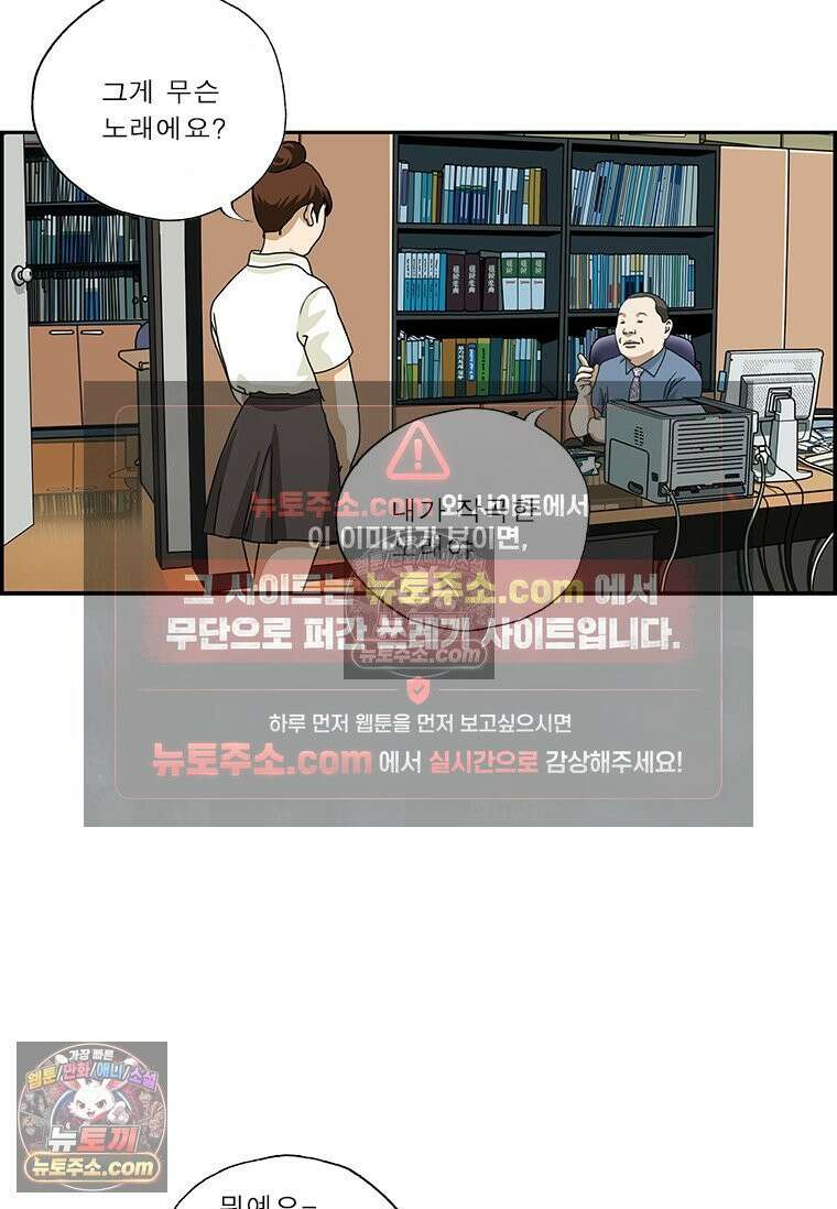 달마부장 시즌2 59화 약점 4