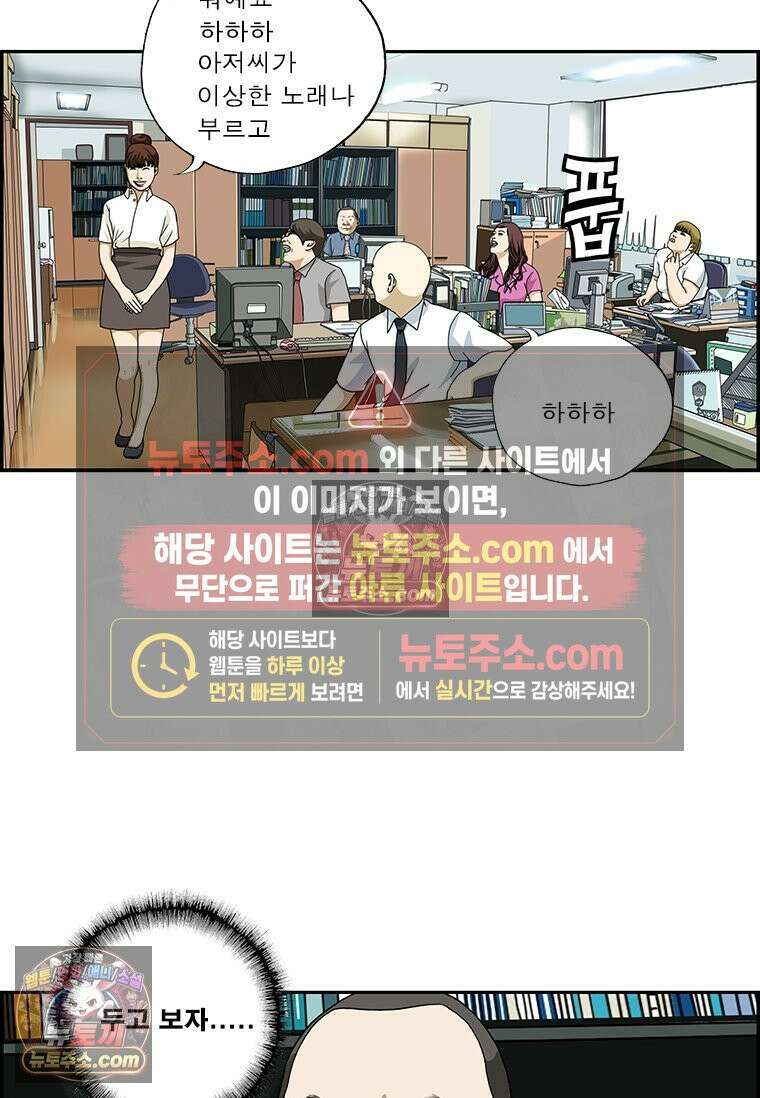 달마부장 시즌2 59화 약점 5