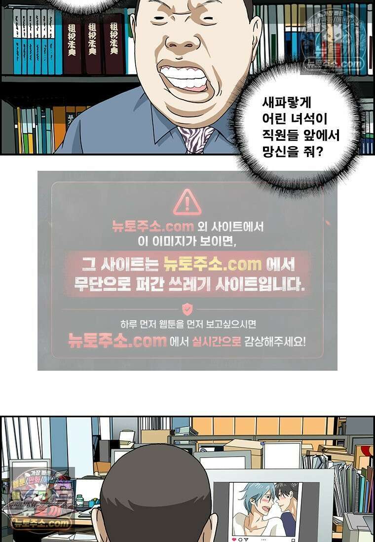 달마부장 시즌2 59화 약점 6